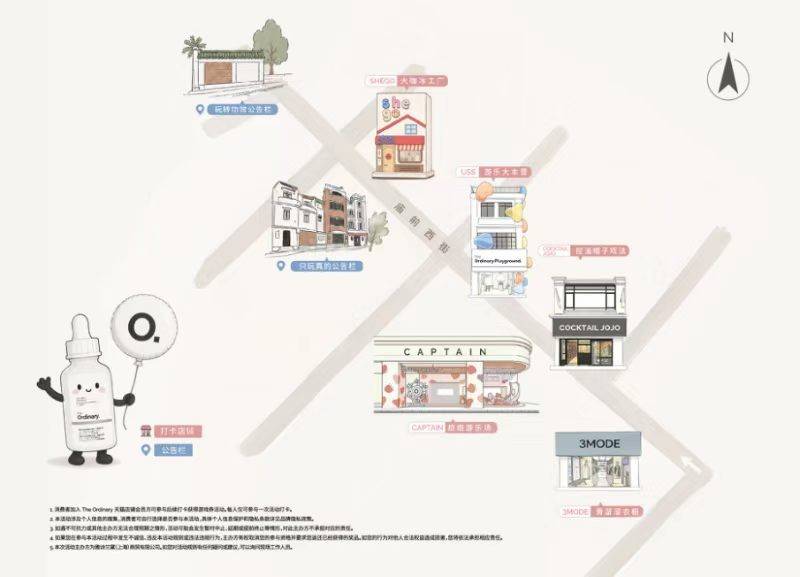 玩的就是功效护肤！ The Ordinary Playground功效护肤游乐场限时登陆广州东山口