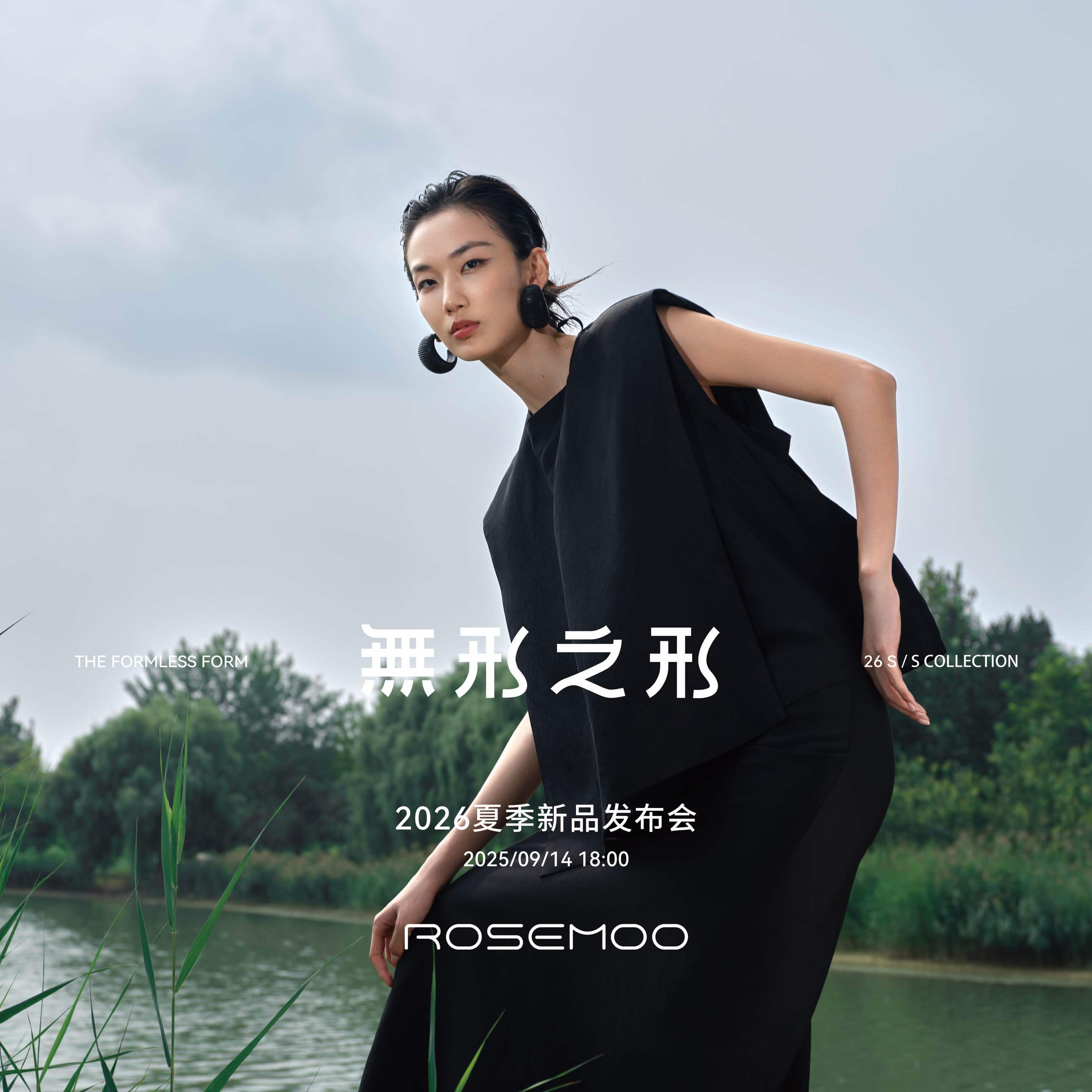 ROSEMOO容子木“无形之形”系列亮相2025中国国际时装周 