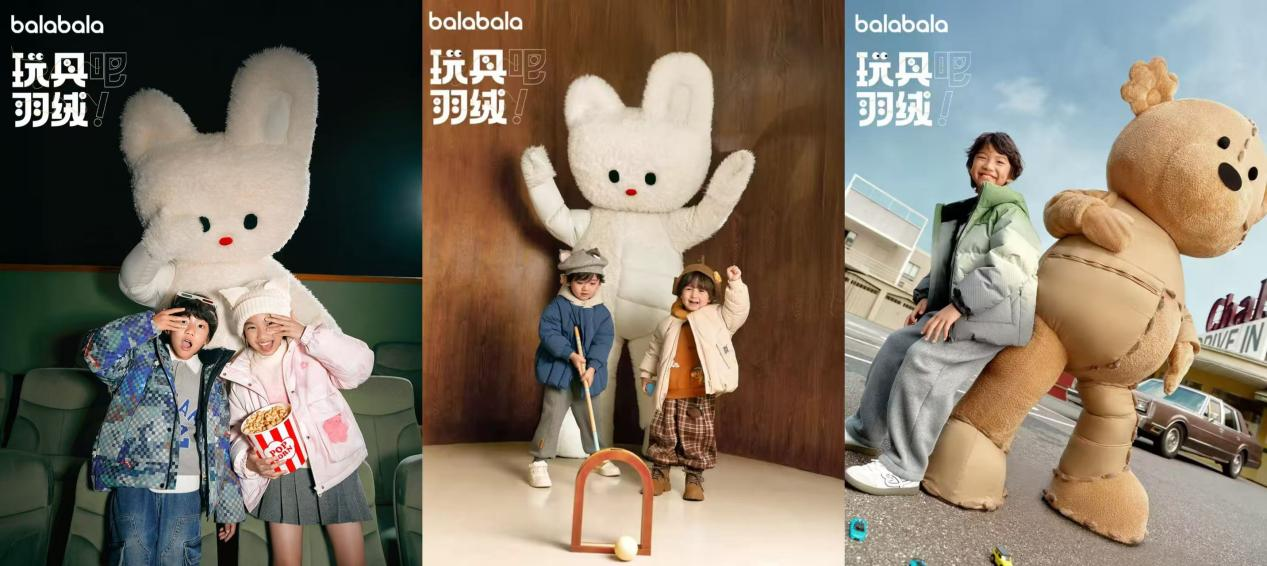 超越商业的想象力:巴拉巴拉“玩具羽绒”背后的品牌新视野