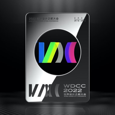 WDCC 2022世界设计之都大会开幕式1646.jpg