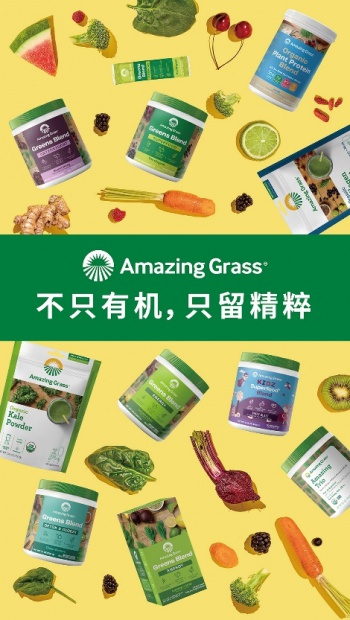 Amazing Grass爱美草携绿色膳食新主义缔造有机品质生活