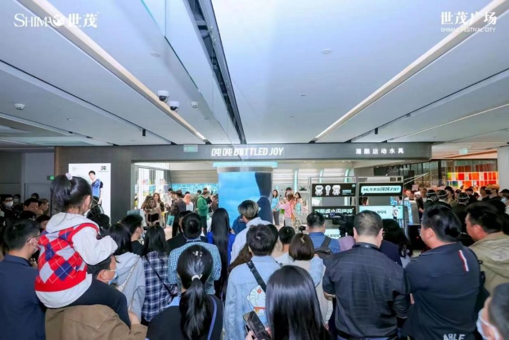 吨吨BOTTLED JOY首家旗舰店落户上海，打造水具新消费时尚地标