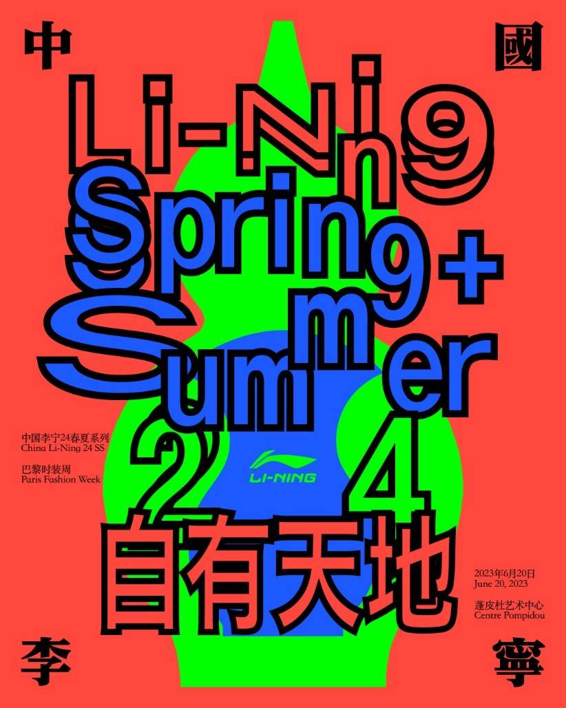 中国李宁2024春夏系列新品亮相巴黎时装周 