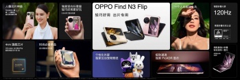 OPPO发布Find N3 Flip新品系列