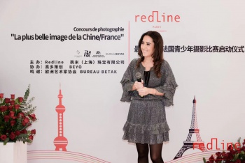 Redline小红绳在上海举办摄影比赛，打造中法青少年艺术交流平台
