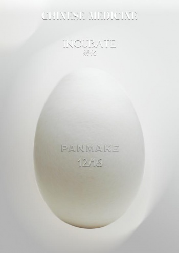 意大利新晋首饰品牌PANMAKE新品发布