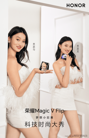荣耀Magic V Flip小折叠手机新品发布