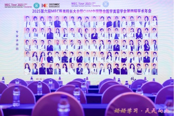 科邦达亮相2025第六届MEC医美院长大会