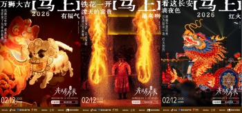 “光从东方来・启新生”城市音乐会： 邀你解锁新春限定仪式感