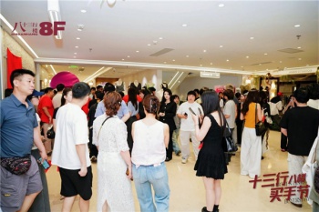 十三行2026夏季买手节：在源头，遇见时尚的本质