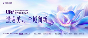 美力有潮向，生意有方向：解码美业市场的下一个爆点