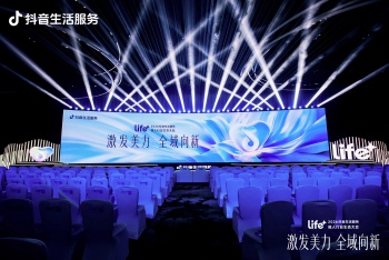 2026抖音生活服务Life+丽人行业生态大会：让每一份美力都成为生意方向