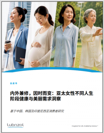 路博润发布白皮书，揭示亚太女性不同人生阶段健康与美丽趋势新洞察
