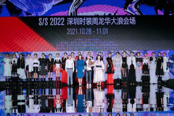 深圳时装周2022春夏系列闭幕式圆满举行