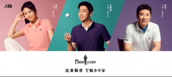比音勒芬携任为、王昱珩、凌云,以小领T演绎中国“新贵风”