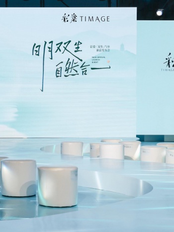 “日月双生 自然合一”彩棠新品双生气垫重磅发布