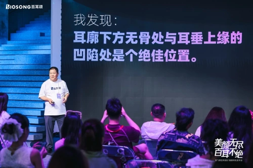 双飞燕郑伟腾再出山：如何以百耳颂美颜耳机B7颠覆行业痛点？