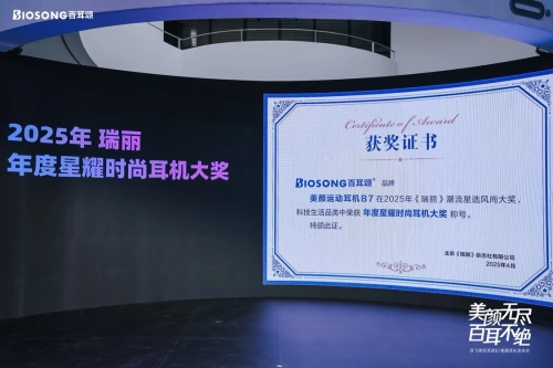 双飞燕郑伟腾再出山：如何以百耳颂美颜耳机B7颠覆行业痛点？