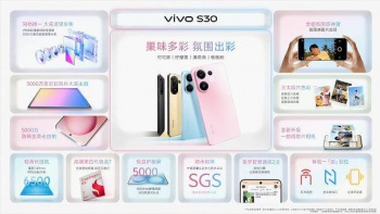 vivo S30系列新品正式发布