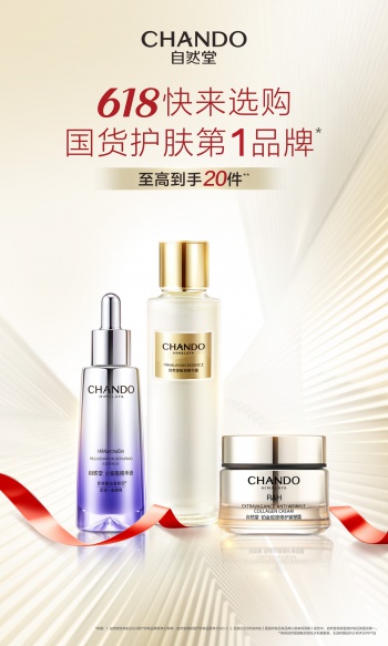 科研产品领跑，全平台福利加仓：自然堂持续引爆618消费热潮