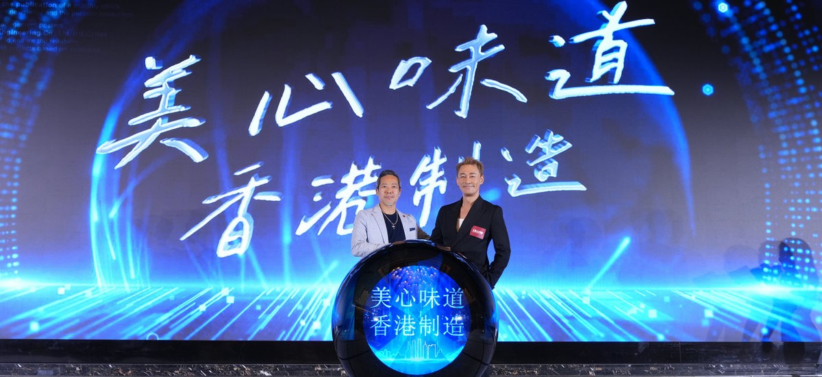 香港美心月饼上海举办新品主题发布会 全球代言人林峯亲临现场