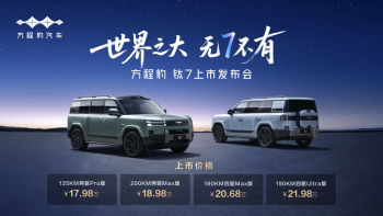 比亚迪“大五座天花板”方程豹钛7新品上市