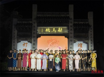 “码上江南”重绎水乡美学,红馆旗袍数字非遗大秀惊艳昆山