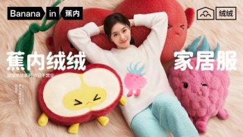 「今日不营业」：蕉内绒绒快闪店登陆上海，以体感科学回应都市松弛渴望