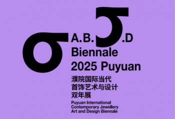 濮院时尚古镇即将启幕首届“濮院国际当代首饰艺术与设计双年展”