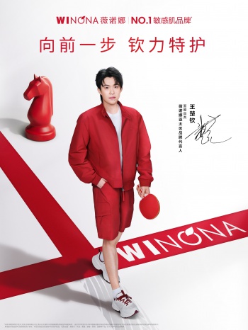 以制药逻辑做护肤品，薇诺娜携手王楚钦诠释敏感肌NO.1的冠军底色