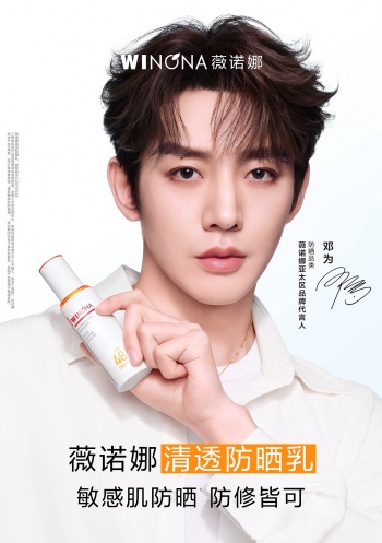 连续四年国货防晒销售额第一，薇诺娜官宣亚太区品牌代言人邓为
