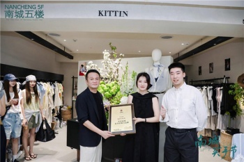 沙河南城买手节圆满收官，以“买手共创”重塑时尚新生态