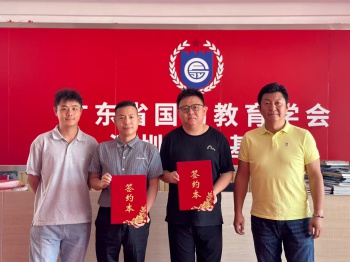 游山玩海签约运营东部华侨城茶溪谷及国防教育深圳基地