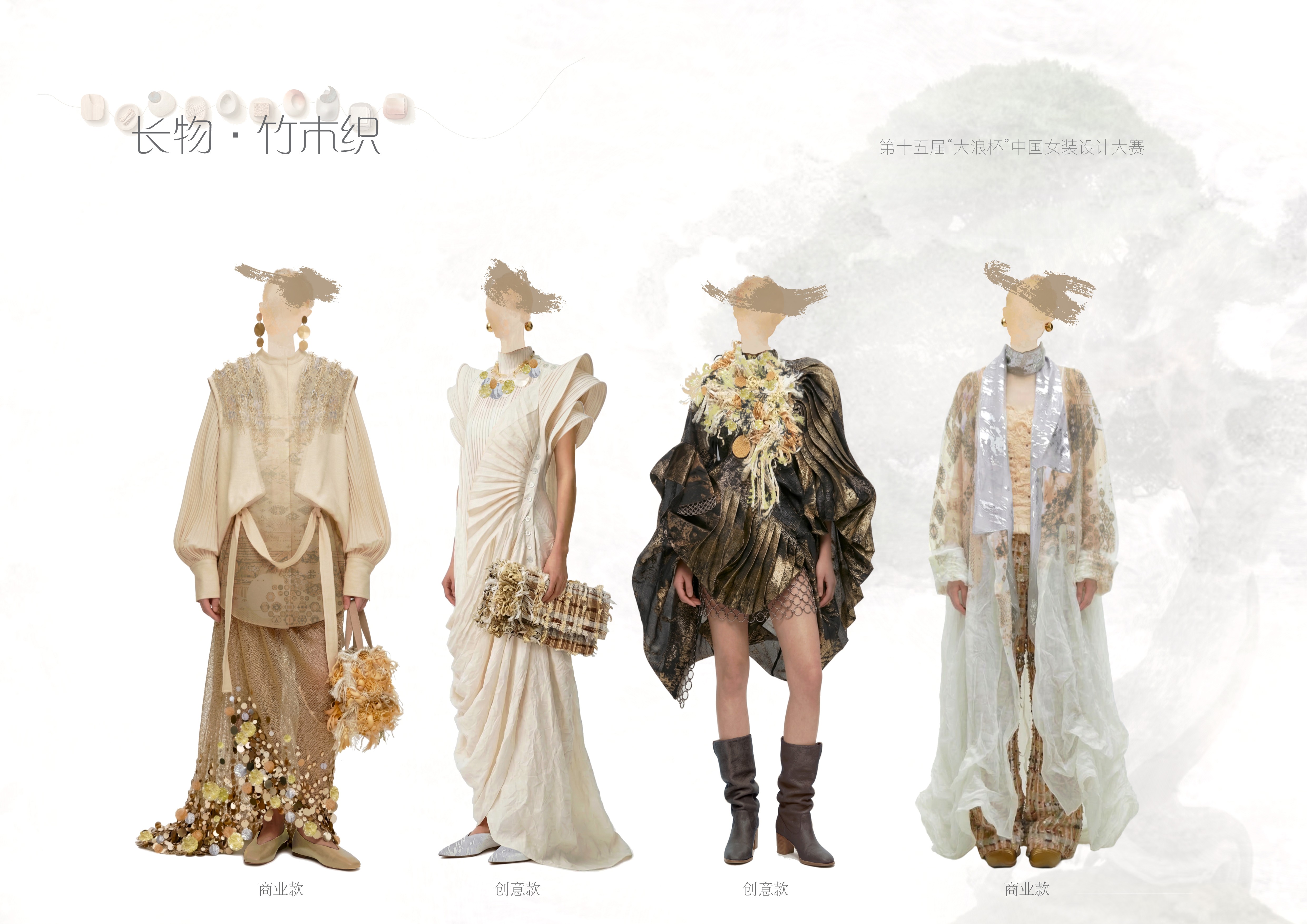 36 周荻洋-长物·竹木织.jpg