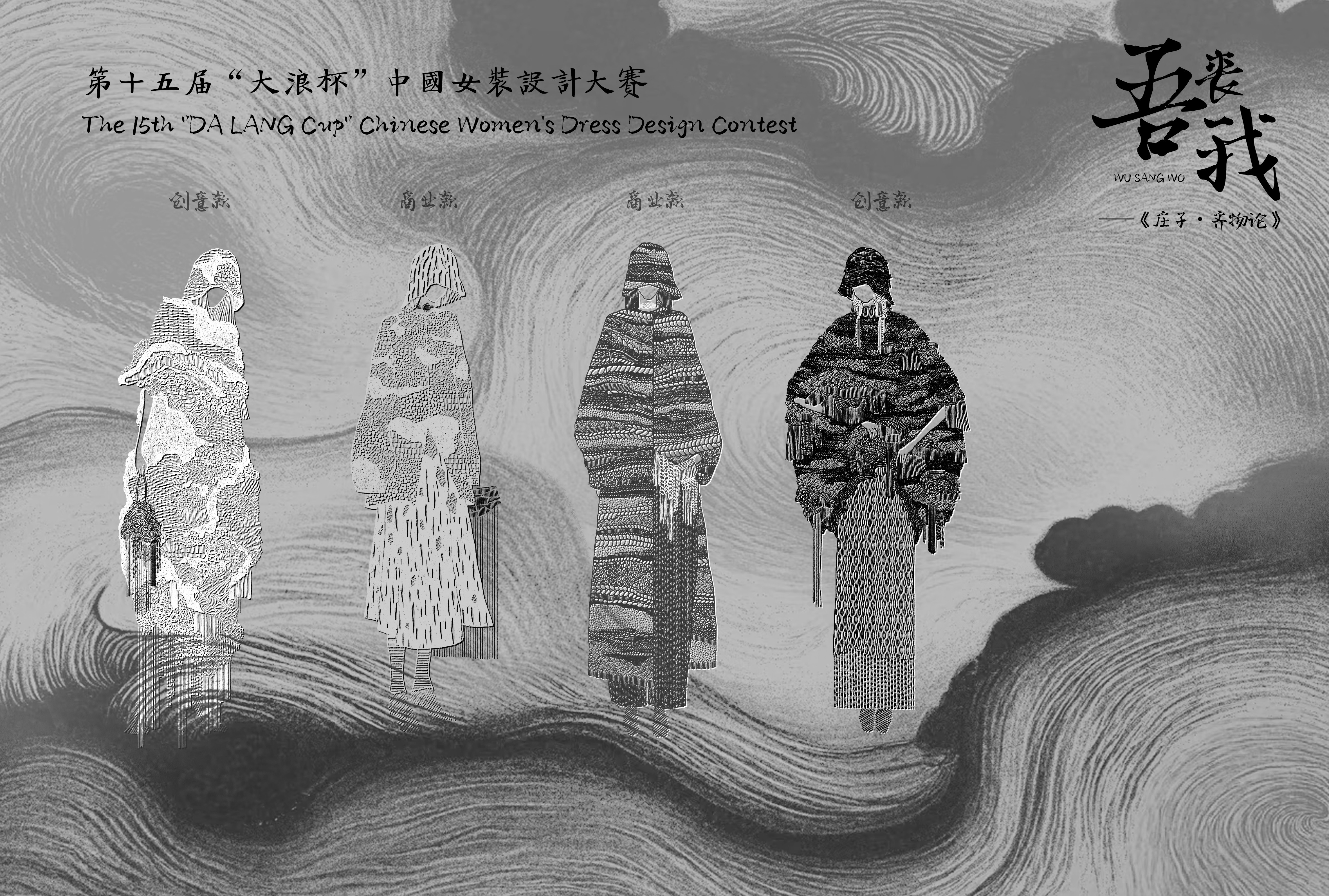 38 李伟斌-吾丧我.jpg