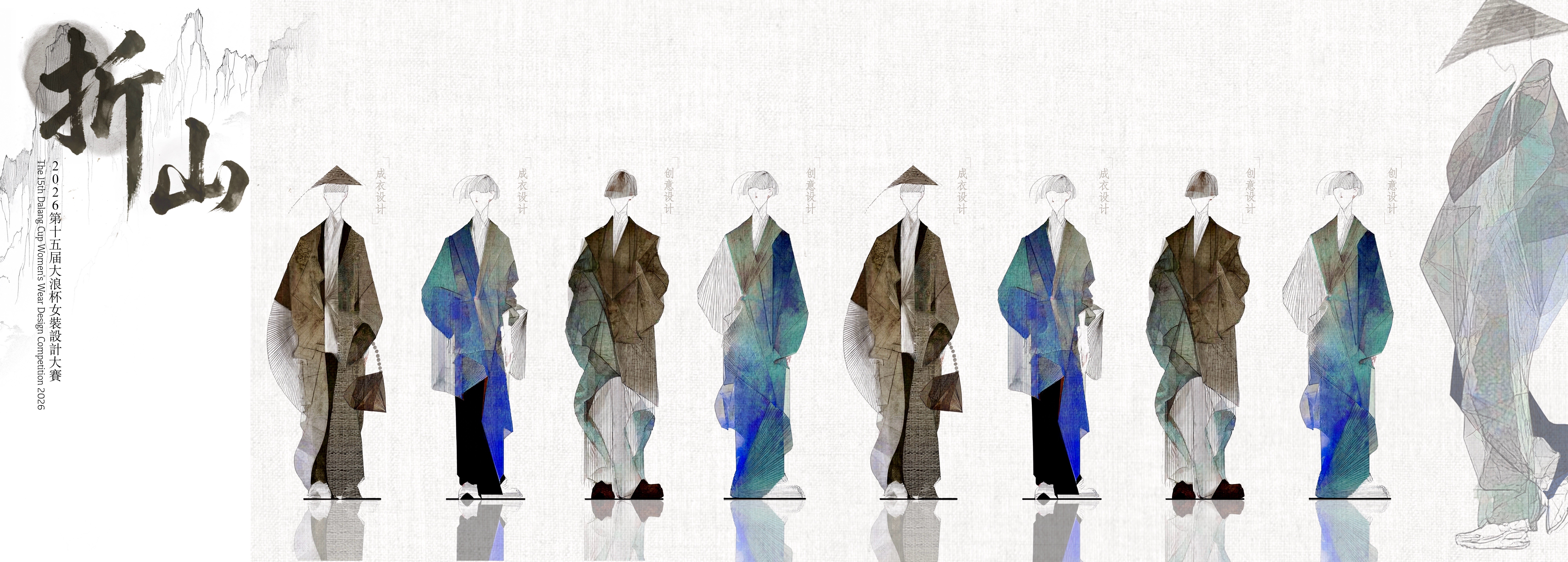 44 刘晓雨、郑凯伦-折山.jpg