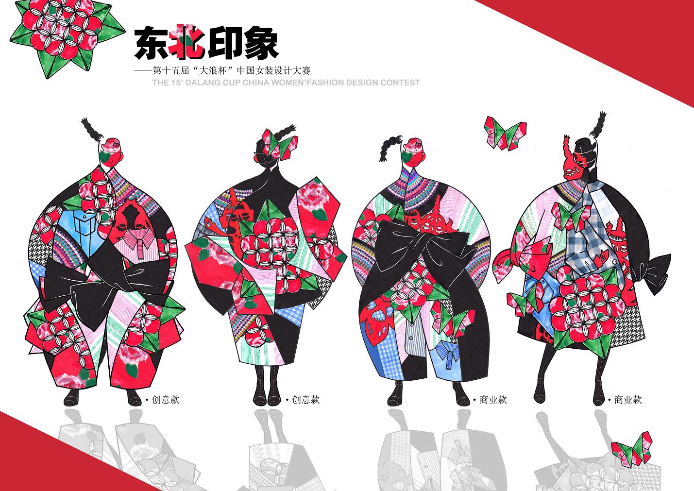 47 姜振川-东北印象.png