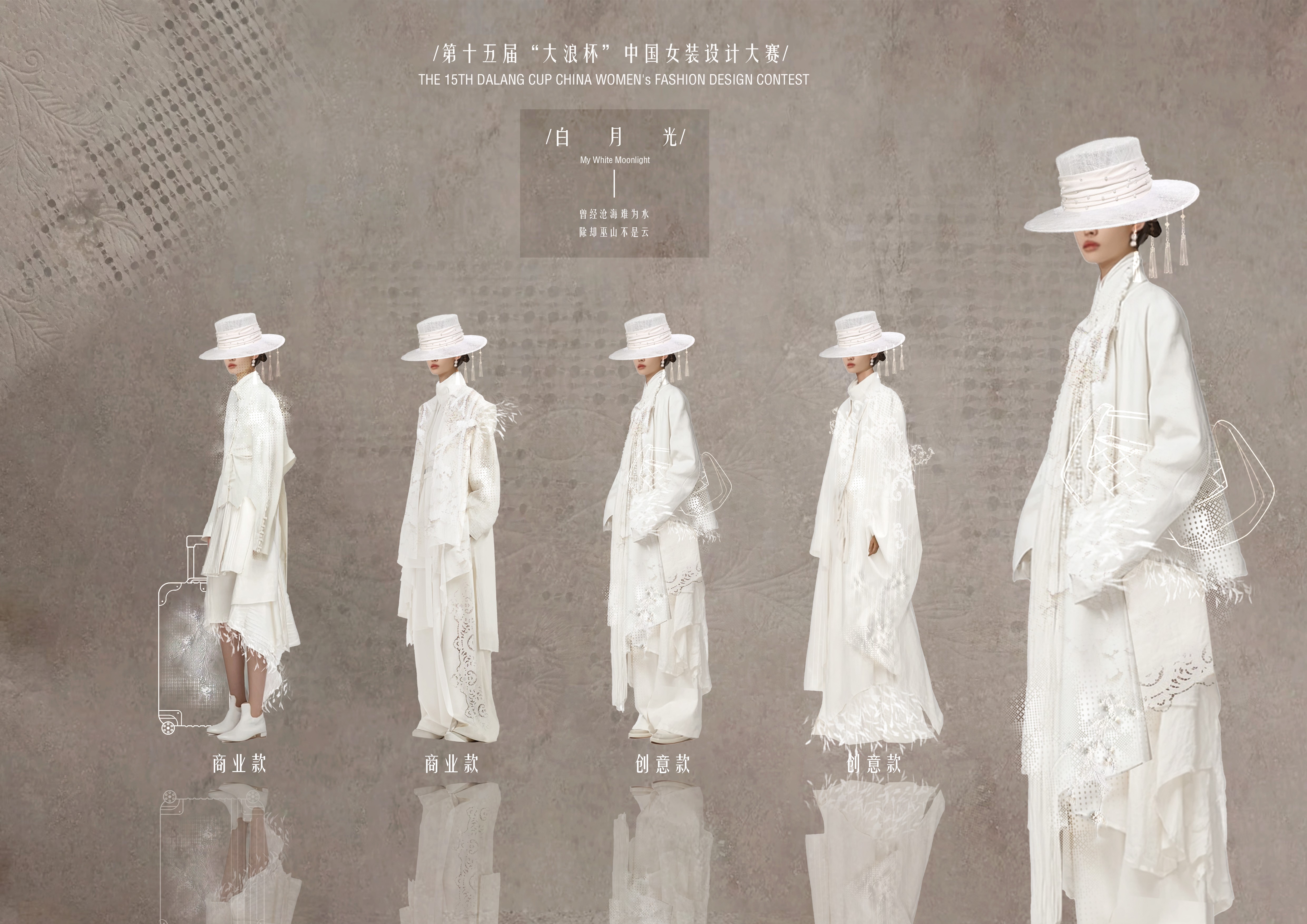 49 钟丽雯、黎东颖-白月光.jpg