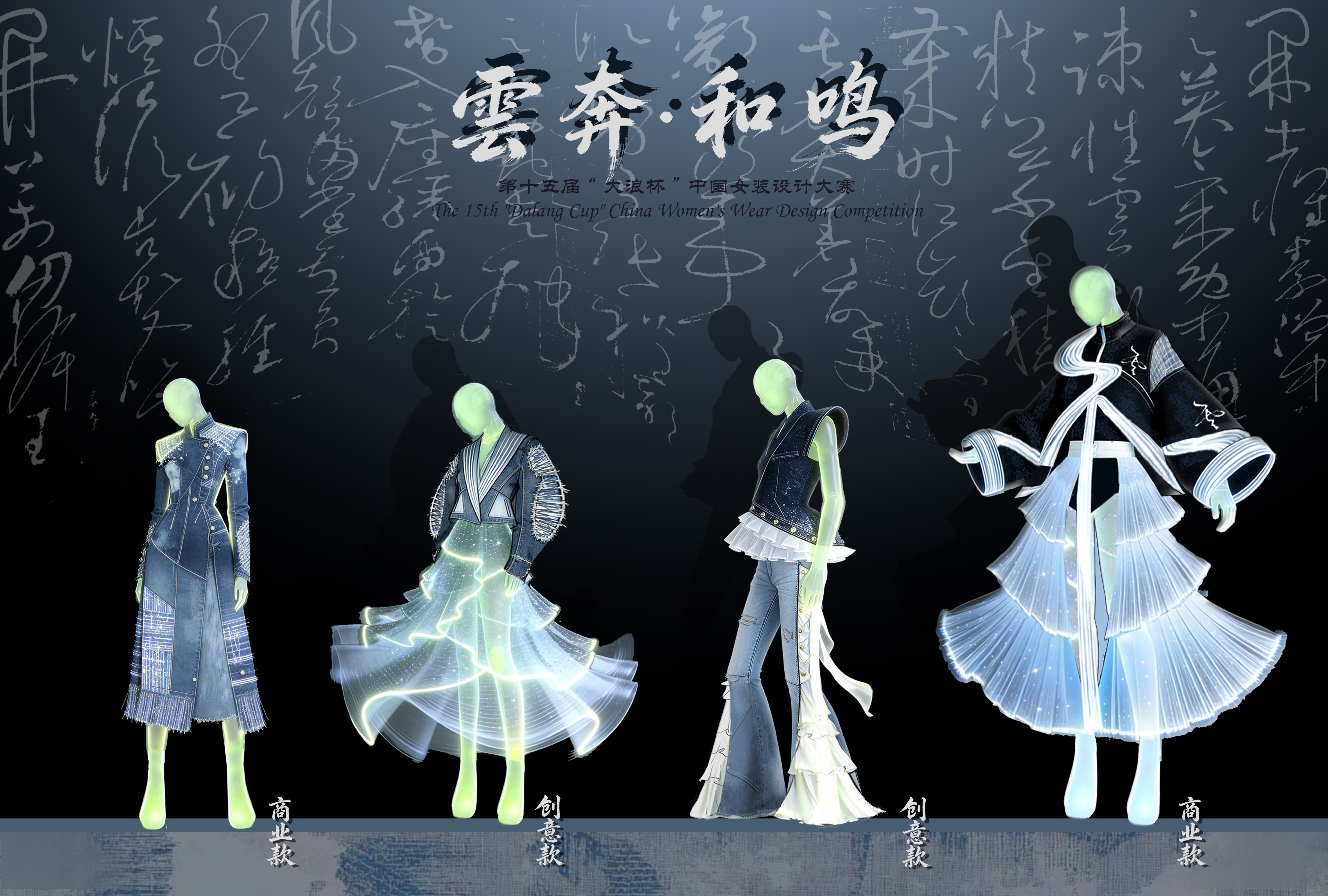 52 林裕玲-雲奔·和鸣.jpg