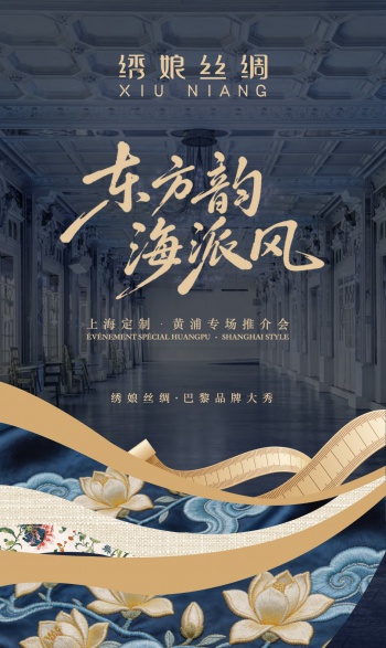绣娘丝绸巴黎品牌大秀 架起中法文化交流桥梁