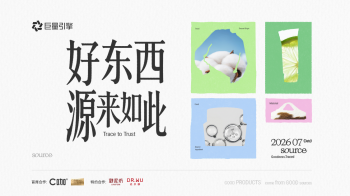 当“源头”成为新的“卖点”：「好东西，源来如此」第二季收官