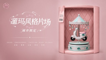 四大片场 + 每日抽车！爱玛遛玛风格片场太原站等你来玩