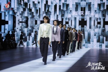 时序赴齐鲁，匠韵启新程——隆庆祥2027流行趋势暨定制新品亮相济南时装周
