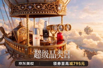 京东美妆万人票选结果出炉 樊振东、王曼昱、邓佳鑫同款“年度星品”点亮三城摩天轮
