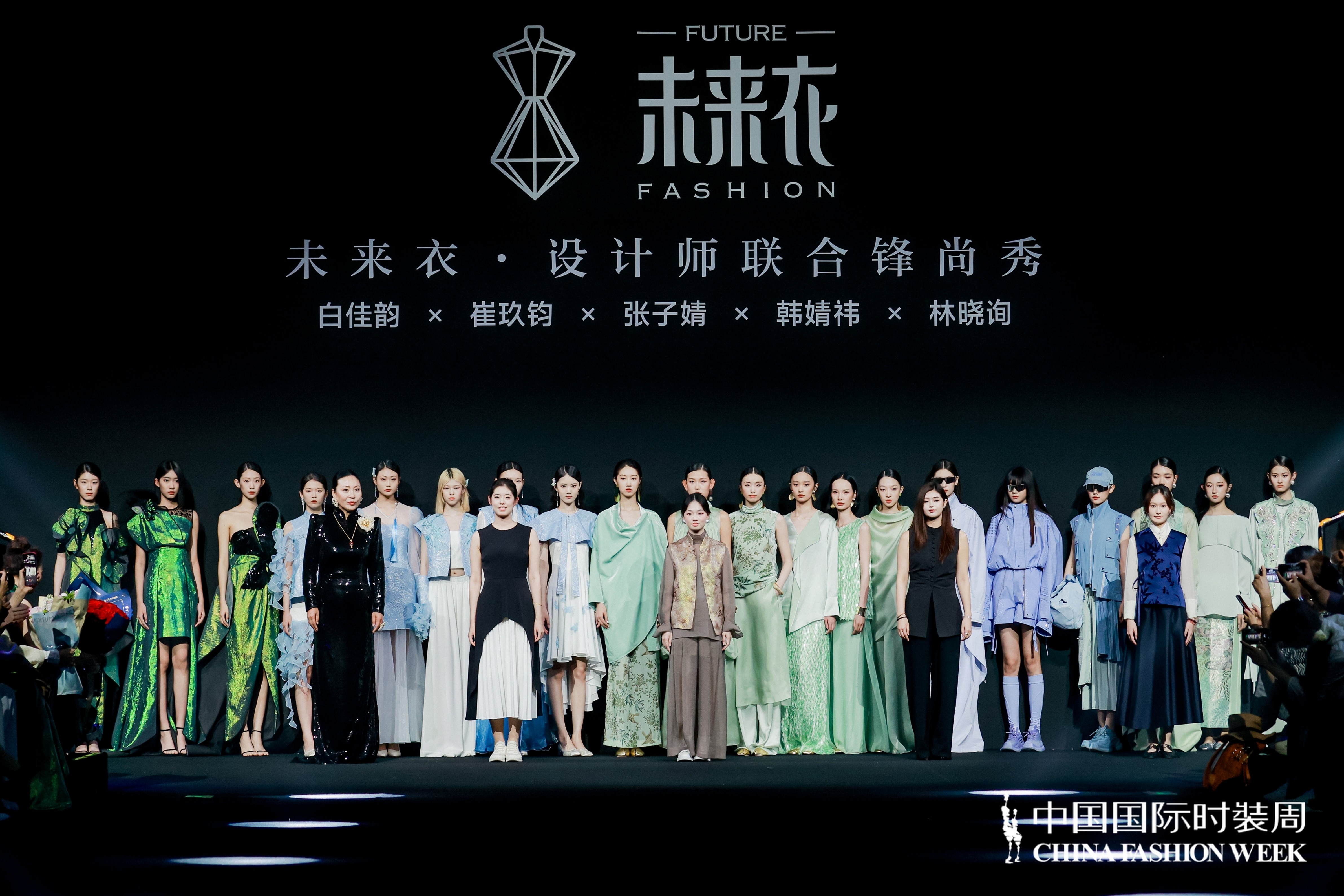 色彩专场 |「春风几样青」——未来衣·设计师联合锋尚秀于中国国际时装周成功发布