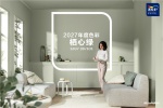 多乐士发布2027全球色彩趋势  —— 栖心绿，让生活轻启盎然