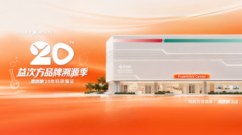 先把证据做厚，产品才有分量——思连康二十年科研循证，GUTX益次方筑起堡垒