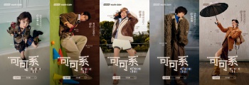 十种风格演绎秋日情绪：抖音美妆与时尚垂类和创作者共造“可可系”趋势 