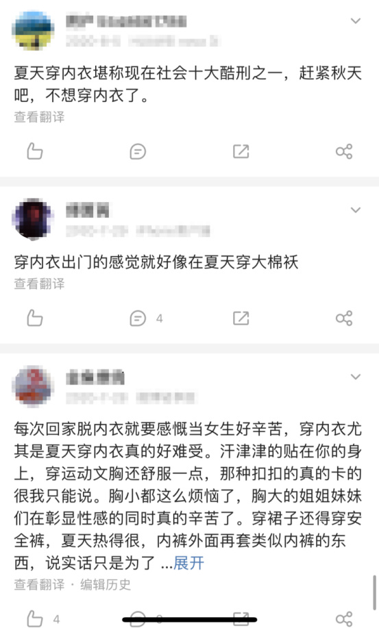 这个内衣，是非穿不可吗？(1)672.jpg