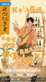 青春聊愈轻喜 SPA 剧《此处通往繁星》开拍，郭麒麟、张雪迎领衔主演